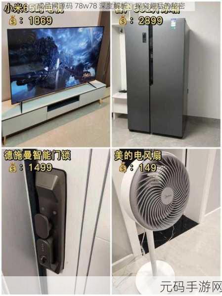 成品78w75通道1免费:1. 成品78w75通道1全面解析与应用实例