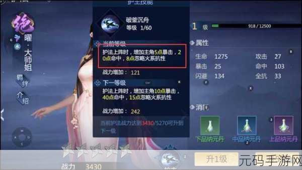剑侠世界手游秘籍指南,峨眉与天忍秘籍全解析