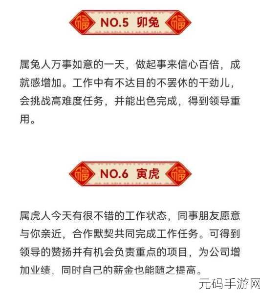 夜不归宿的生肖是什么生肖：夜不归宿的生肖特征与性格解析