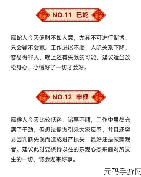 夜不归宿的生肖是什么生肖：夜不归宿的生肖特征与性格解析