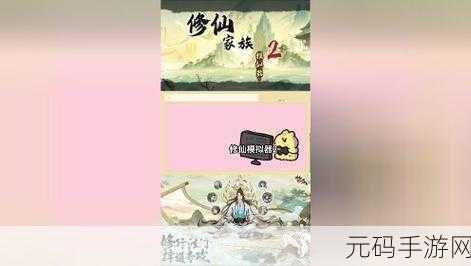 修仙新纪元,建立门派安卓版游戏下载,文字描绘的仙途之旅