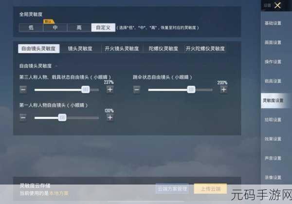 2024无后坐力灵敏度分享码