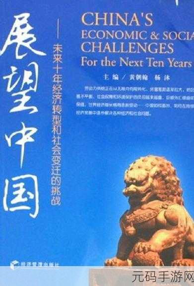 中国14may9_XXXXXL56edu:1. 中国教育改革的未来展望与挑战