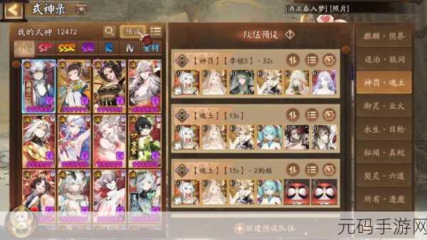 阴阳师，SP 山风阵容配置深度剖析与实战运用指南