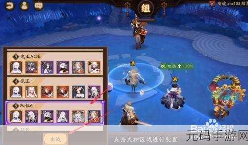 阴阳师，SP 山风阵容配置深度剖析与实战运用指南