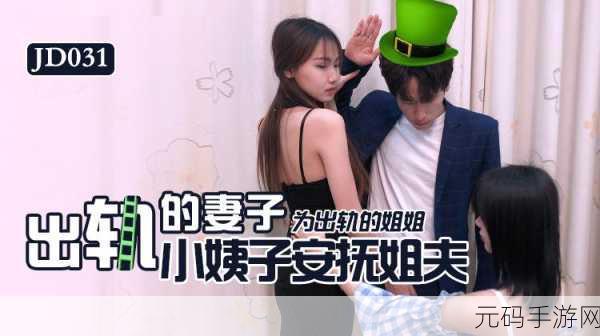 麻豆精东视频:1. "探索麻豆精东视频中的隐藏精彩与独特魅力
