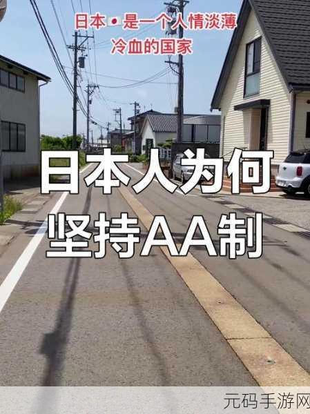 日本人AA制是不是很凉薄：1. 日本AA制：背后的文化与人际关系解析