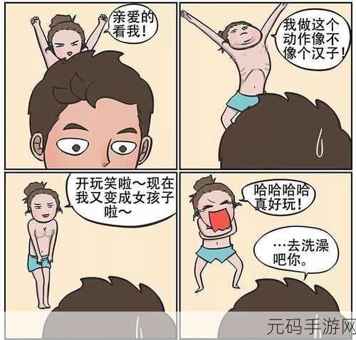 羞羞漫画成人版入口：1. 大胆探索：羞羞漫画成人版全新体验