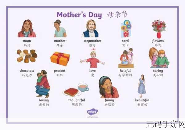 儿子日母亲小书：1. 从儿子日看母亲无私奉献的真谛