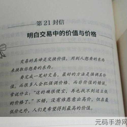 儿子日母亲小书：1. 从儿子日看母亲无私奉献的真谛