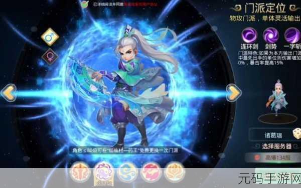 天仙月无限金币版震撼登场，探索梦幻仙境，畅享回合制角色扮演新体验