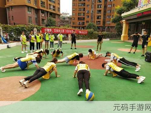 52就爱搞：1. 52个理由让你爱上团队拓展活动