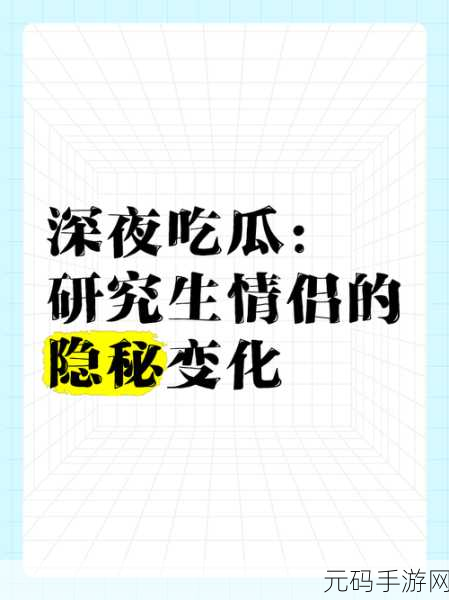 黑料吃瓜在线观看成年人:1. "黑料曝光:成年人之间的隐秘交易与真相