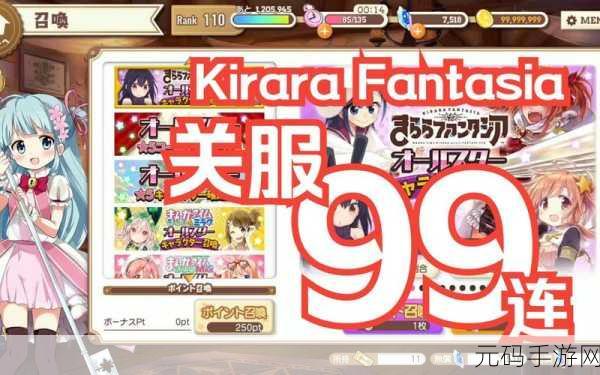 kiraraFantasia:好的,这里有一些基于《Kirara Fantasia》风格的扩展标题建议: