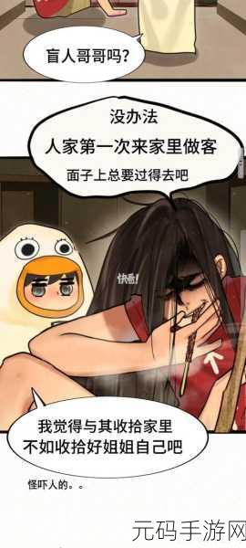 羞羞漫画了歪歪漫画了:当然可以!以下是一些基于“羞羞漫画”和“歪歪漫画”的新标题建议: