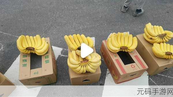 香蕉视频75:当然可以!以下是一些基于“香蕉视频75”的新标题建议:
