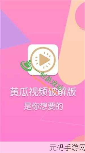 黄金网站app观看:当然可以,以下是一些关于黄金网站APP的标题建议,每个标题都不少于10个字: