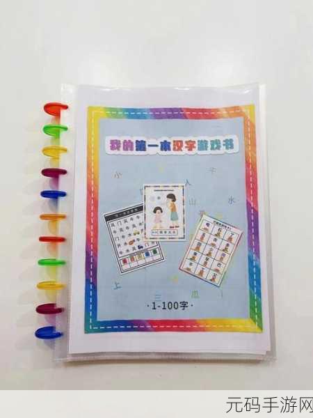 百威直播安卓版携手儿童汉字启蒙新游,开启智慧学习之旅
