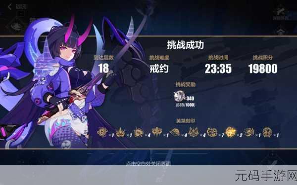 崩坏 3 雷律百鬼天暝获取全攻略