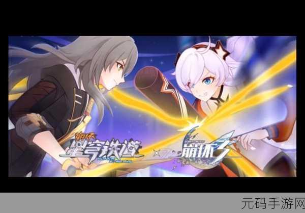 崩坏星穹铁道联动kfc:崩坏星穹铁道与KFC联动:美味之旅开启新篇章