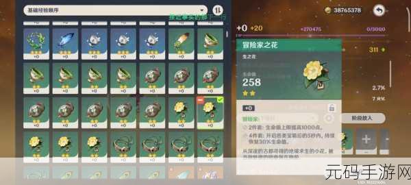 原神悠古的磐岩圣遗物获取秘籍大公开