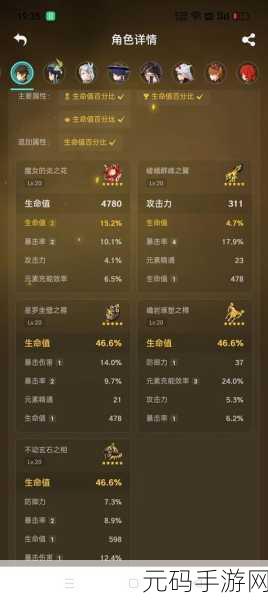 原神磐石及磐岩套获取全攻略