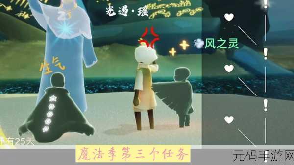 光遇地之灵难寻之谜，原因全解析与高效获取攻略