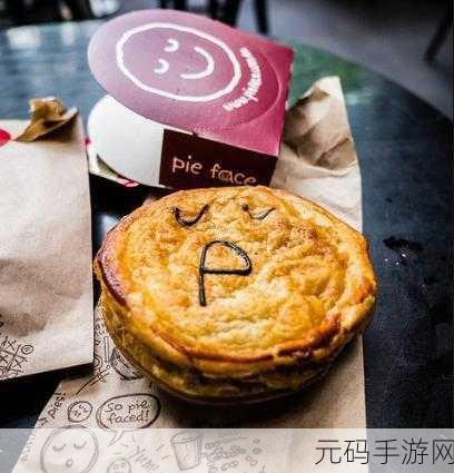PieFace奶油狂欢,快节奏减压新宠,游戏与现实的双重乐趣!