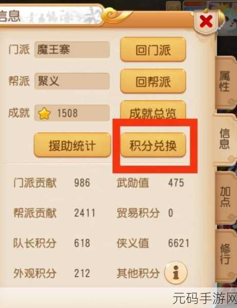 梦幻西游手游星耀石获取与玩法全攻略
