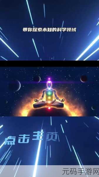 宇宙激战，六级科技文明与修仙体系谁主未来