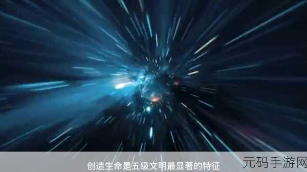 宇宙激战，六级科技文明与修仙体系谁主未来