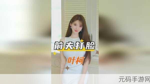 17c吃瓜爆料黑料视频:1. "17c揭秘:吃瓜背后的不为人知真相!