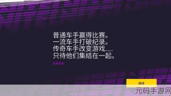 狂飙之路燃爆上线,解锁你的休闲飙车新体验!