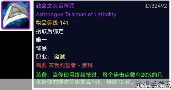 魔兽世界灰舌声望怎么刷:1. 《魔兽世界:如何高效刷灰舌声望