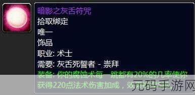 魔兽世界灰舌声望怎么刷:1. 《魔兽世界:如何高效刷灰舌声望