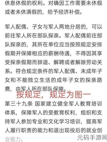 军嫂去探亲晚上可以一起住吗:1. 军嫂探亲夜宿安排的注意事项