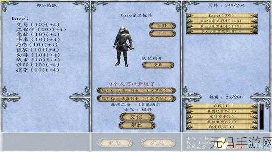 骑马与砍杀修改兵种属性：1. 《骑马与砍杀：兵种属性全面解析与优化建议