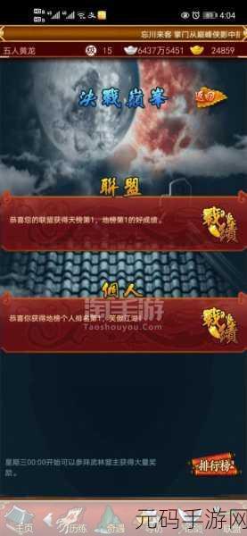 大掌门应用宝版震撼上线,金庸武侠卡牌新纪元!