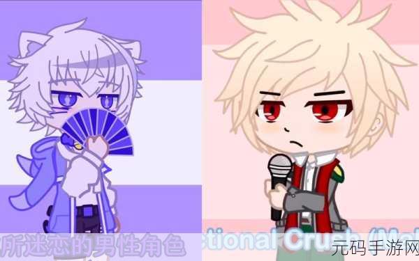 Gacha Art风靡全球，探索无限创意的卡通装扮盛宴
