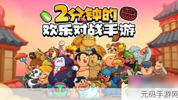 螺丝钉与机械蟹的奇幻对决,3D卡通魔性对战游戏震撼登场!