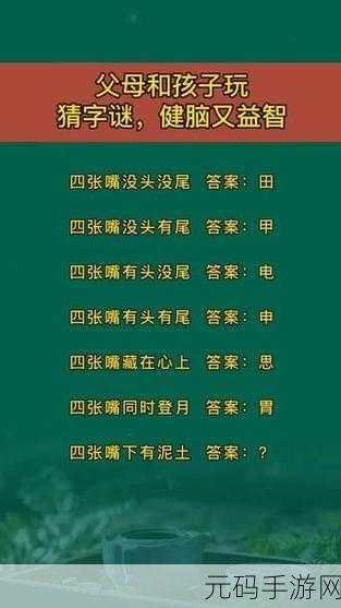 女人有四张嘴是什么意思?:1. “女人有四张嘴”的深层含义与生活智慧