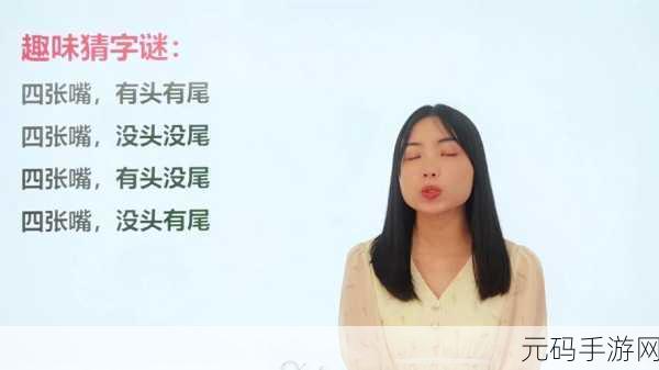 女人有四张嘴是什么意思?:1. “女人有四张嘴”的深层含义与生活智慧