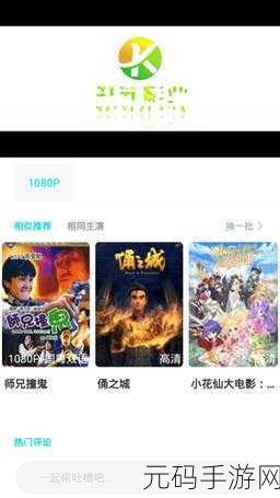 96533高清电影电视剧免费看:1. 免费畅享高清电影电视剧,尽在96533平台