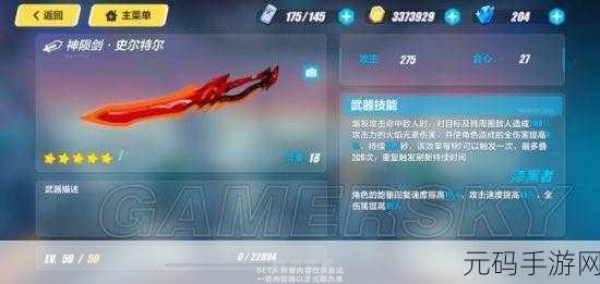 崩坏 3 涅炎剑史尔特尔深度剖析，实力究竟如何