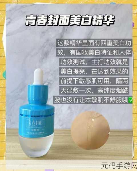亚洲精华液一区:1. 亚洲精华液:焕活肌肤的秘密武器