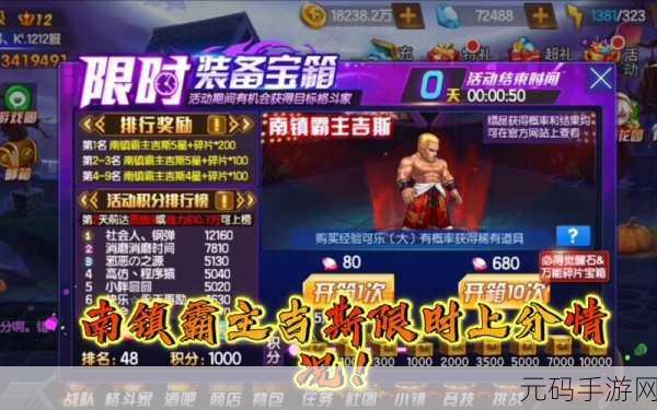 拳皇 98 终极之战 OL 创世争霸赛，奖励盛宴等你来享