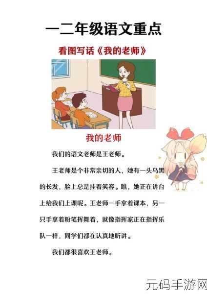 语文老师哭着说不能再深了：1. 不再深陷情感的漩涡，我们该如何自处？