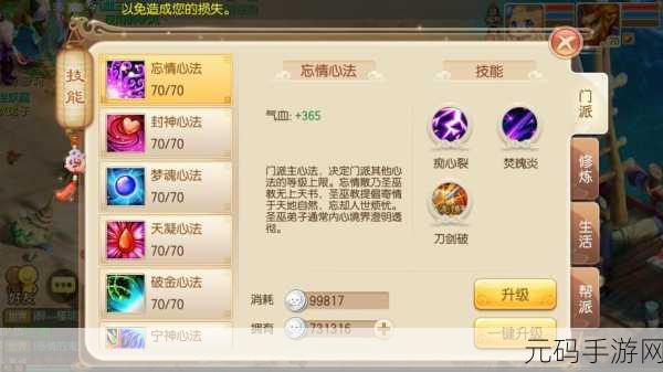 诛仙手游，修真仙魔录中天音对战的致胜秘籍