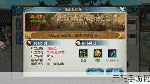 诛仙手游，修真仙魔录中天音对战的致胜秘籍