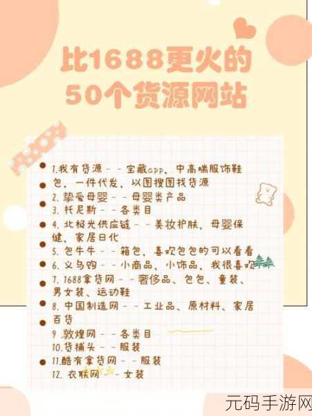 成品网站W灬源码1688网页:以下是一些基于成品网站W灬源码1688的拓展标题,字数均不少于10个字: